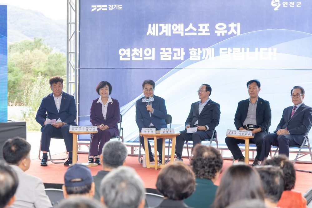 경기도-연천군, 세계 구석기 엑스포 공동 개최 추진
