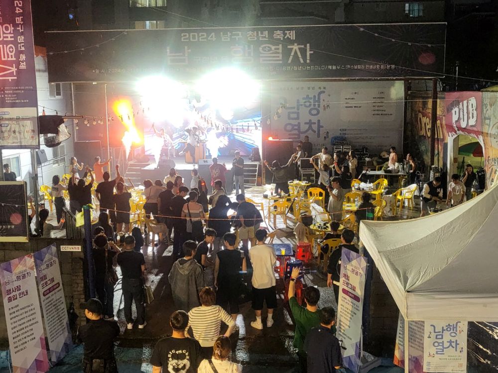 광주 남구, 11일 ‘청춘의 특별한 하루’ 축제 연다