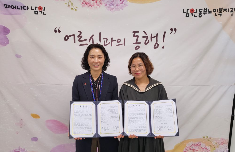 남원동부노인복지관, 세무사 이은숙 사무소와 업무협약 체결