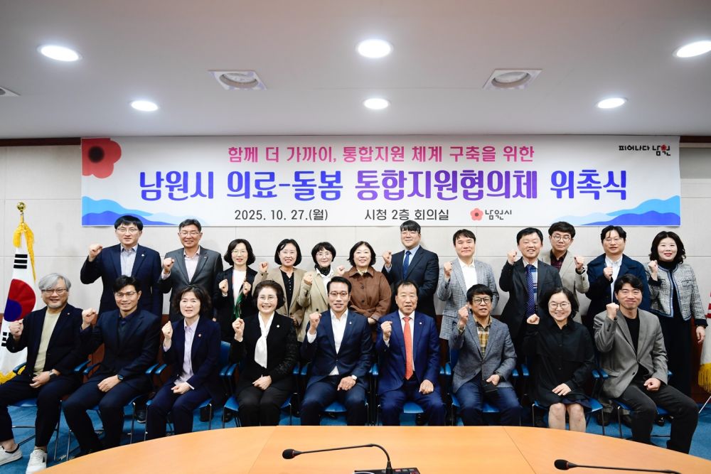남원시, 시민이 체감하는 통합돌봄 실현...