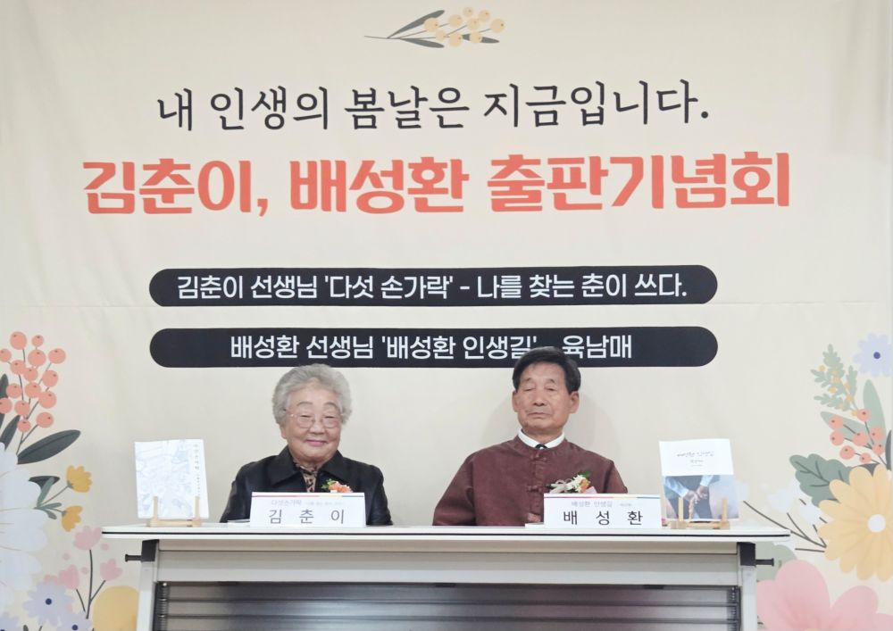 ‘삶이 책이 되다’ 완주군 동상면 어르신 자서전 펴내