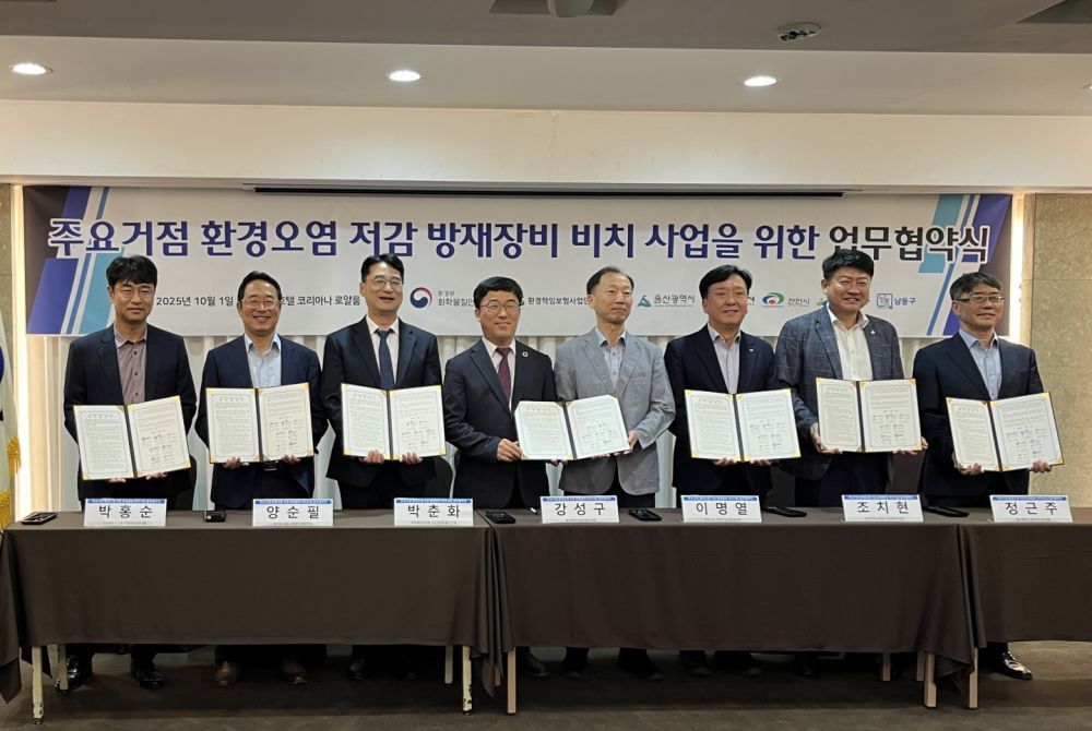 시흥시, ‘주요거점 환경오염 저감 방재장비 비치 사업’ 공모 선정