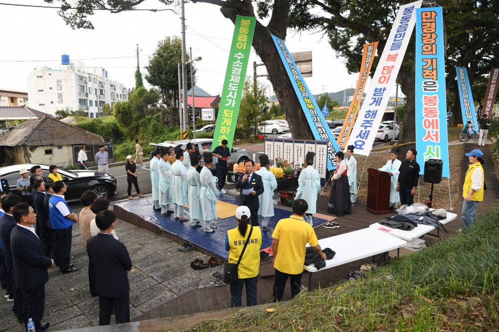 완주 봉동읍, 당산제와 함께한 읍민의 날 성료