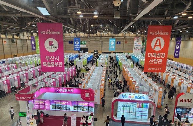 “다 함께 잡자, 부산의 내 일!” '2025 부산 잡(JOB) 페스티벌' 개최
