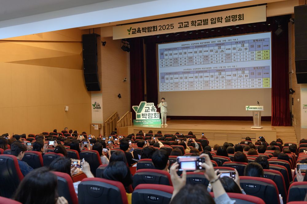 고교학점제 시대, 양천구가 제안하는 현명한 진로·진학 특강