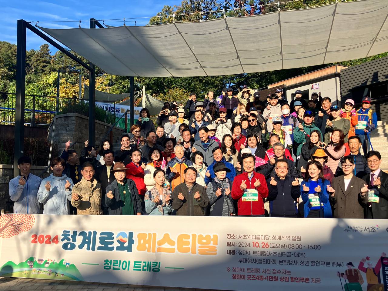 서초구, 가을 정취 가득한 '2025 청계로와 페스티벌’ 개최… 골목상권 활력 기대