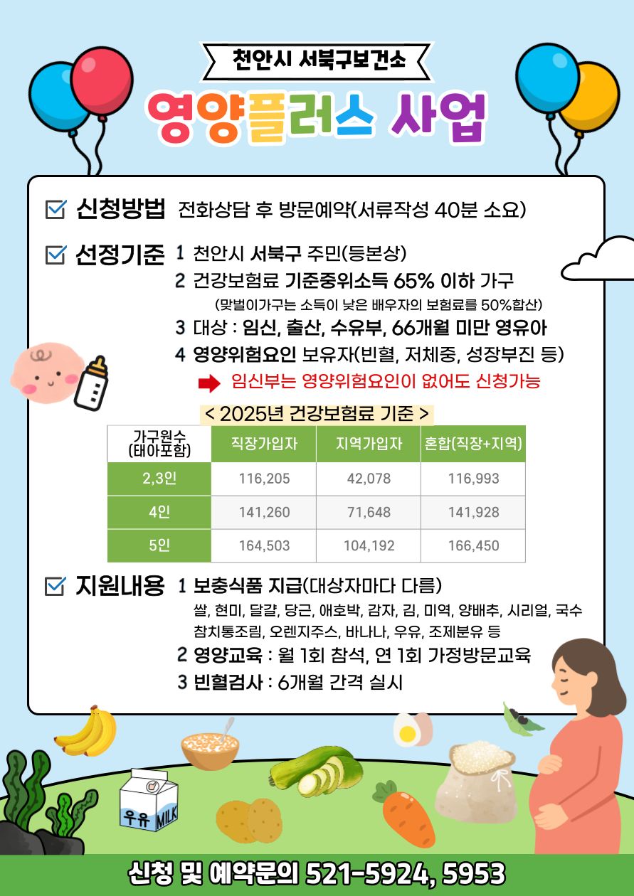 천안시, 하반기 영양플러스 이유식 교육 진행