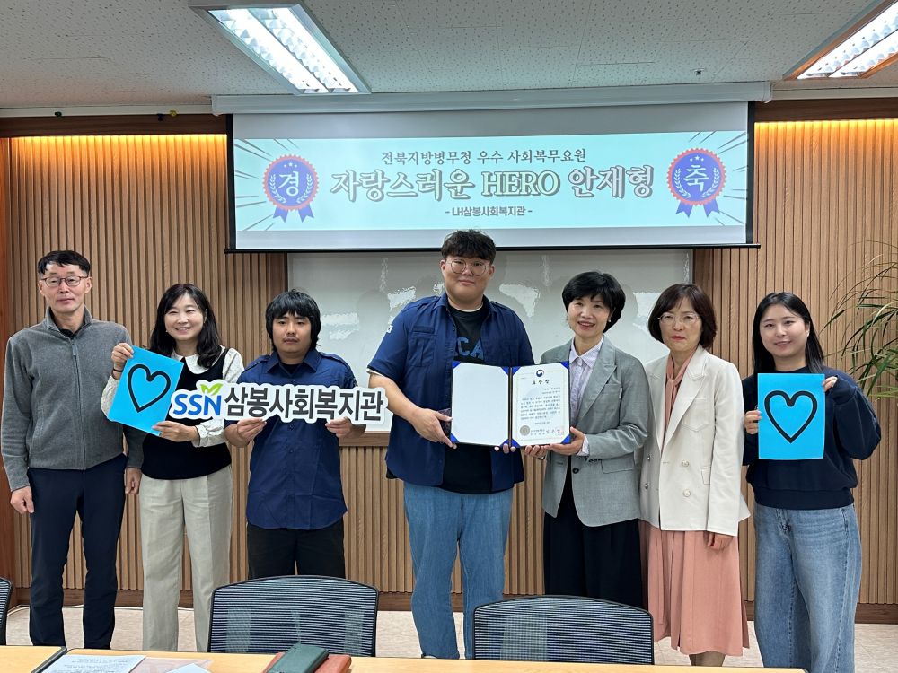 완주 안재형 복무요원, 병무청장 표창