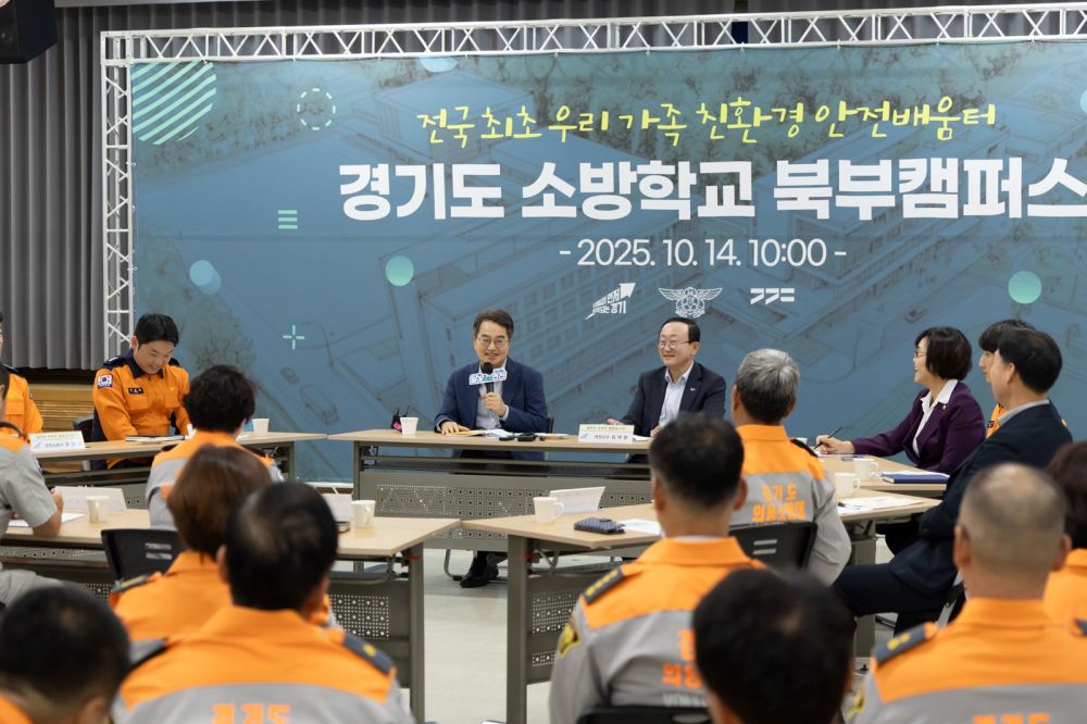 연천서 여덟 번째 민생투어 나선 김동연 경기도지사, “경기도소방학교 북부캠퍼스, 재난대응 패러다임 바꾸는 계기될 것”