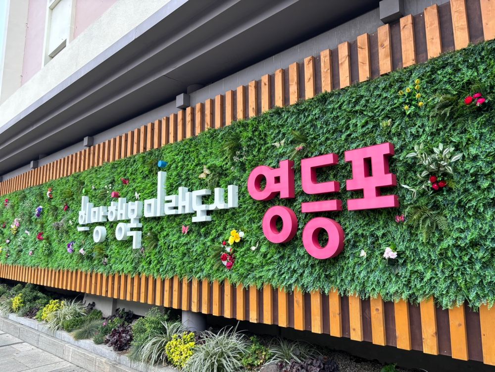 영등포구, 소상공인ㆍ중소기업 부담 던다…공유재산 임대료 30% 감면