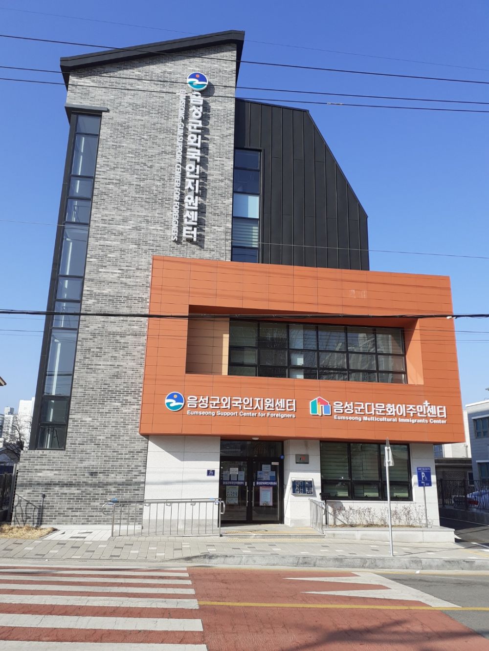 음성군, 외국인주민 ‘핀셋 지원’으로 안정적 정착 기반 마련