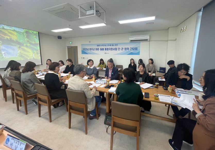 완주군, 의료‧돌봄 통합 준비 속도낸다