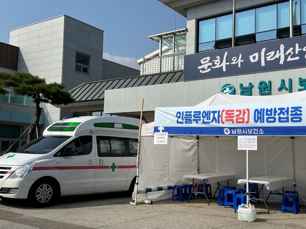 남원시, 인플루엔자와 코로나19 예방접종으로 건강을 챙기세요!