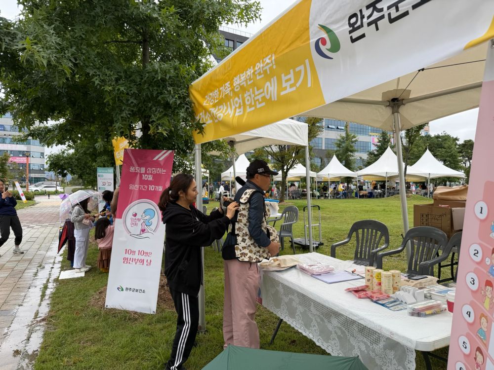 “임신의 무게 느껴보세요” 완주군 임산부의 날 홍보