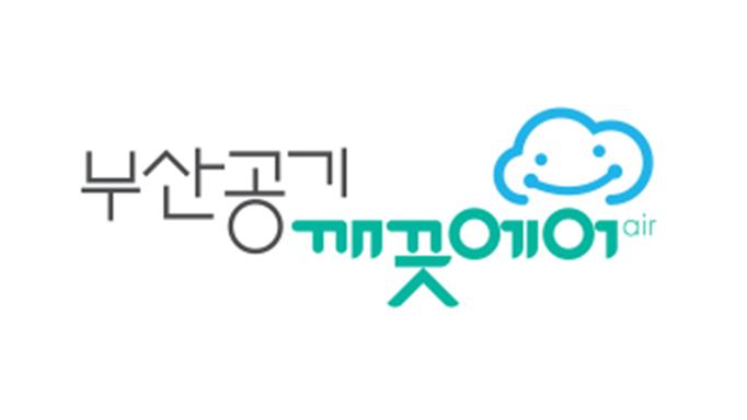 부산시, '배출가스 5등급 차량' 운행 제한 모의 단속 실시