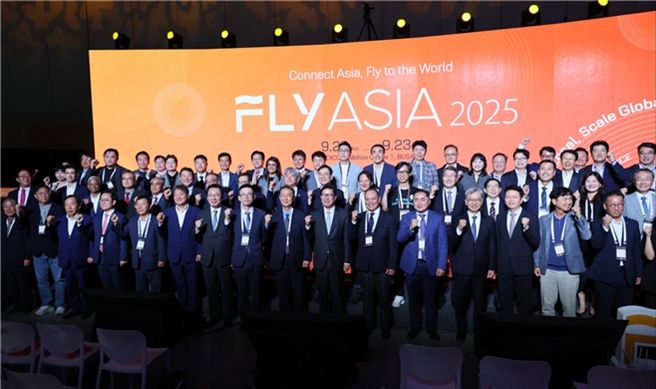 부산시, 플라이 아시아(FLY ASIA) 2025 성료… 글로벌 협력·인공지능(AI) 혁신, 5천 억 투자 생태계 가시화