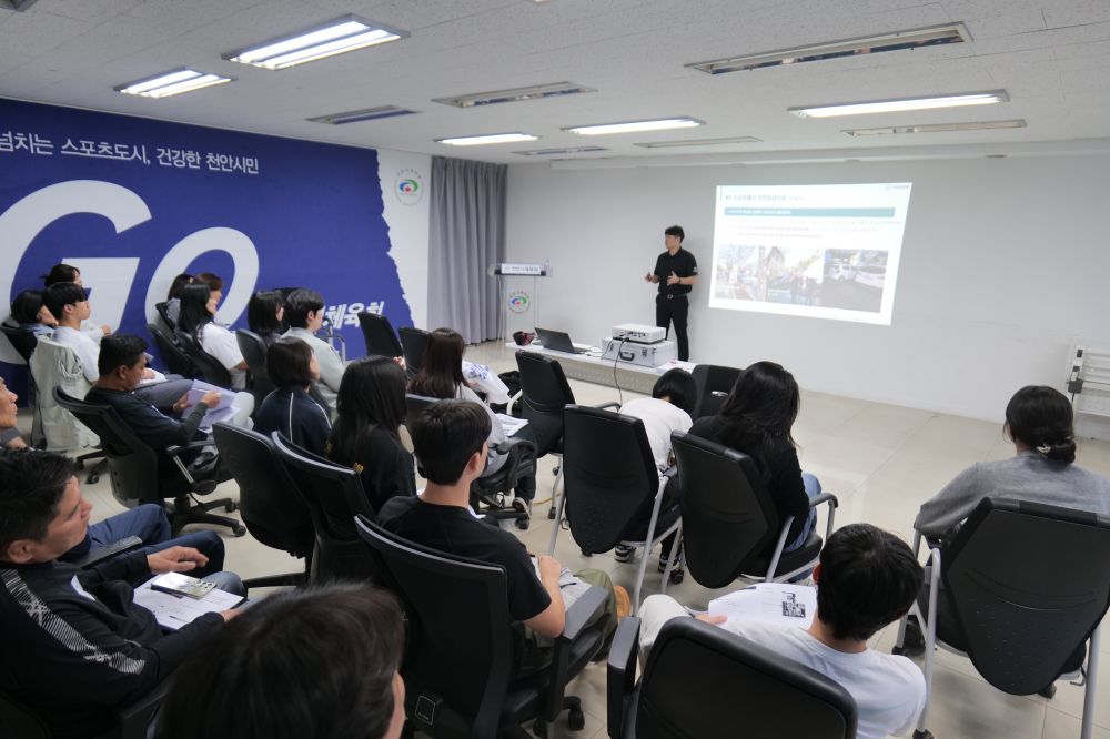 천안시체육회, 체육행사 안전관리 법정교육 실시