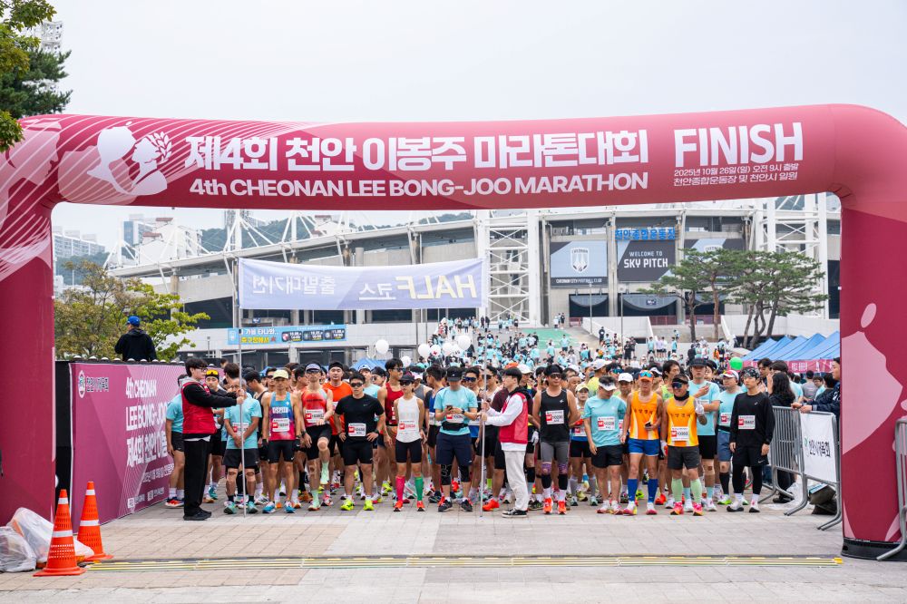 제4회 천안 이봉주마라톤대회, 6,000여 명 참가 속 성료