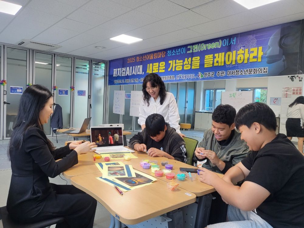 완주군, 미래 인재 위한 ‘피지컬 AI 교육’ 성황