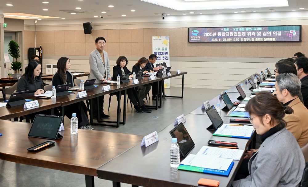 의정부시 통합돌봄 기반 구축, ‘통합지원협의체’ 출범