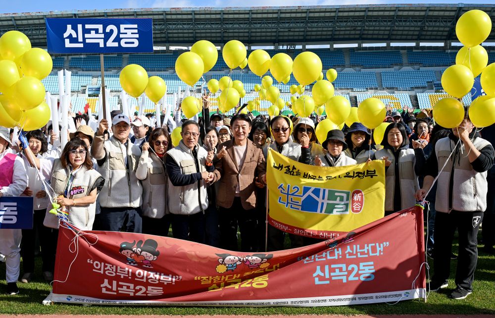 의정부시, ‘제54회 시민의 날 기념 체육대회’ 성료