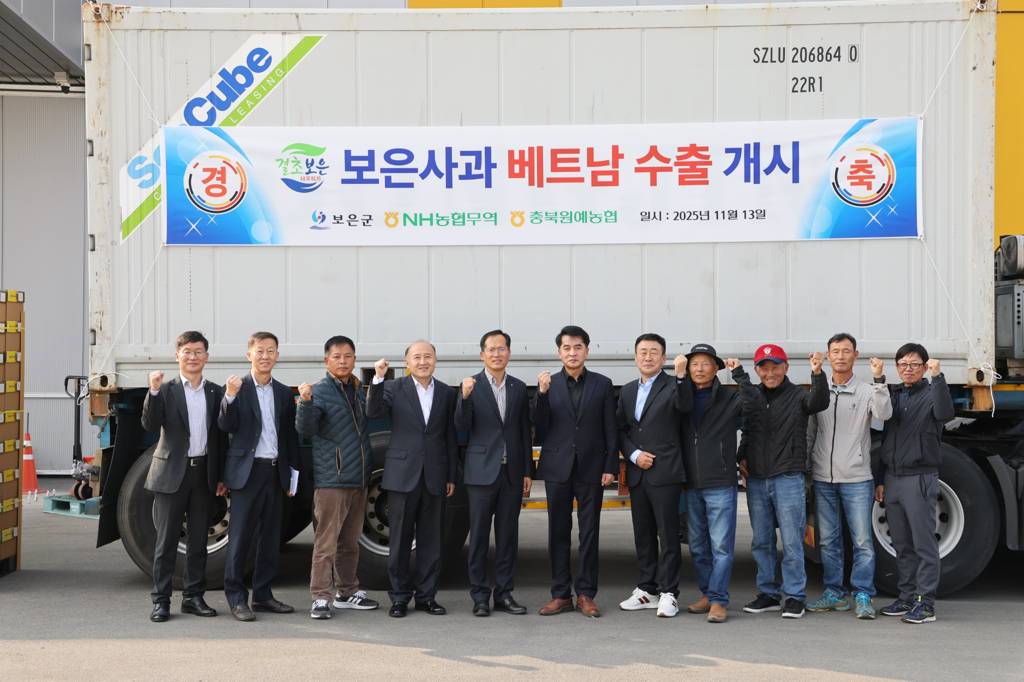 보은군, ‘결초보은 사과’ 베트남 하노이로 수출길 열려