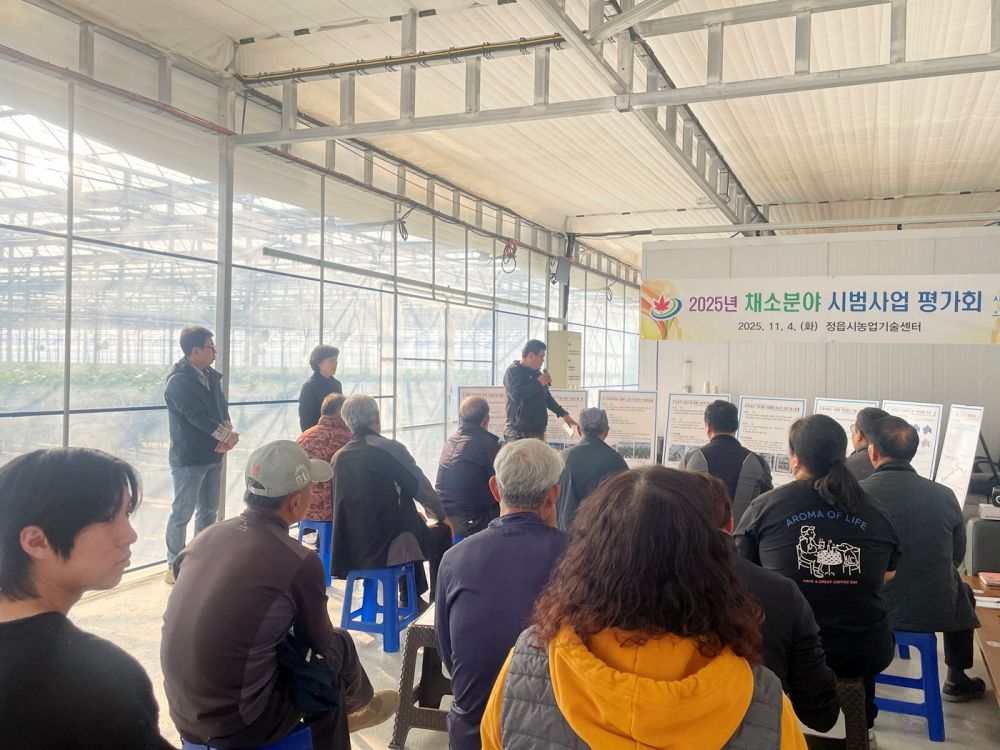 “기후변화, 신기술로 대응”… 정읍시, 채소분야 시범사업 평가회