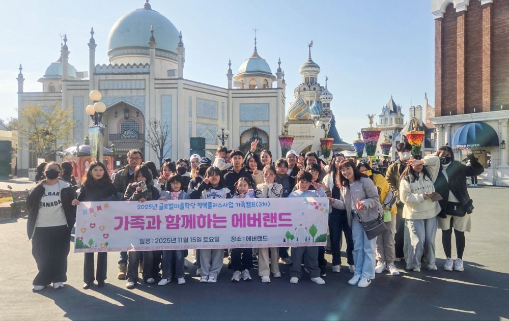 남원시가족센터, 다문화가정 가족캠프(3차) 에버랜드 나들이 실시