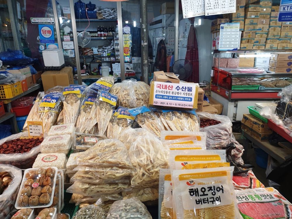 정읍시, 김장철 맞아 샘고을시장에서 온누리상품권 환급 행사 진행