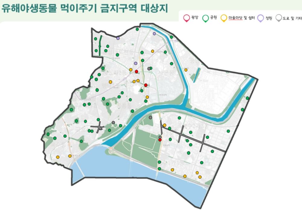 서울 성동구, 유해야생동물 먹이주기 금지구역 78개소 지정