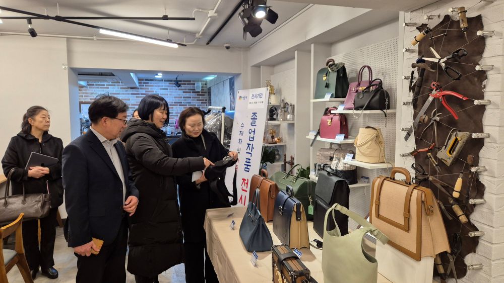 성동구, 2025년 수제화 및 가죽공예 교육 수료식 및 졸업작품 전시회 개최