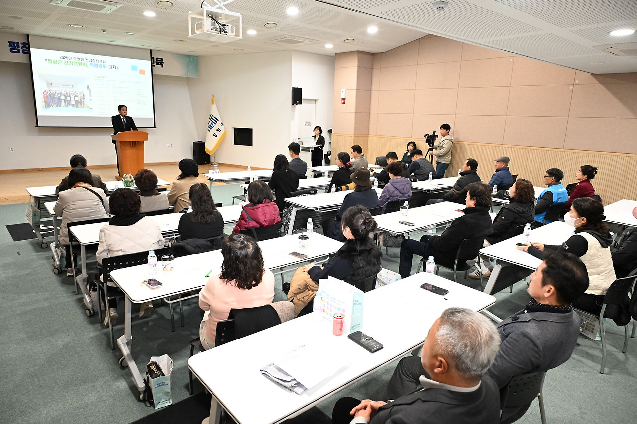 평창군건강위원회, 역량 강화 교육 운영