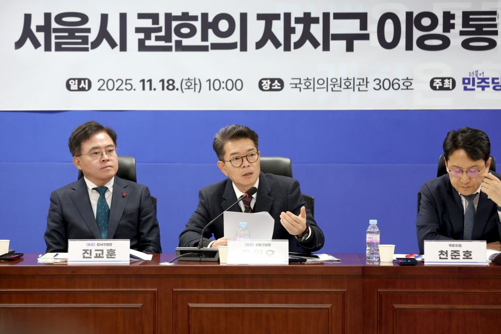 정원오 성동구청장, '속도 잃은 신통기획' 토론회서 자치구 권한 이양 통한 활성화 방안 제시