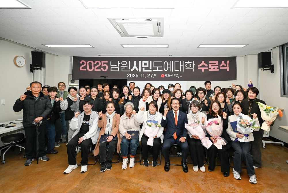 남원시민도예대학, 제49기 수료식 개최… 52명 시민 도예가 탄생