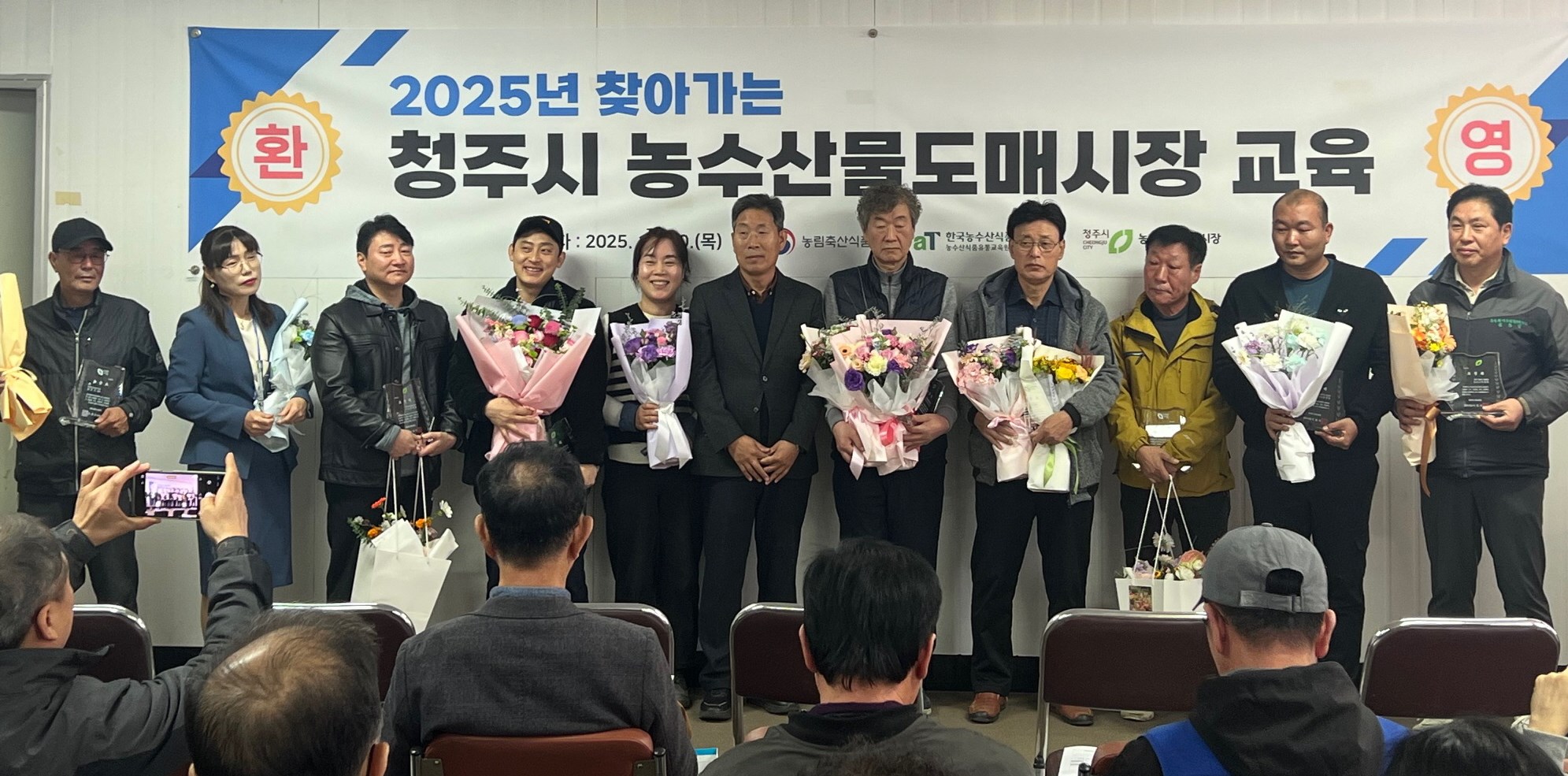 청주시 농수산물도매시장, 모범 유통종사자에 표창 수여