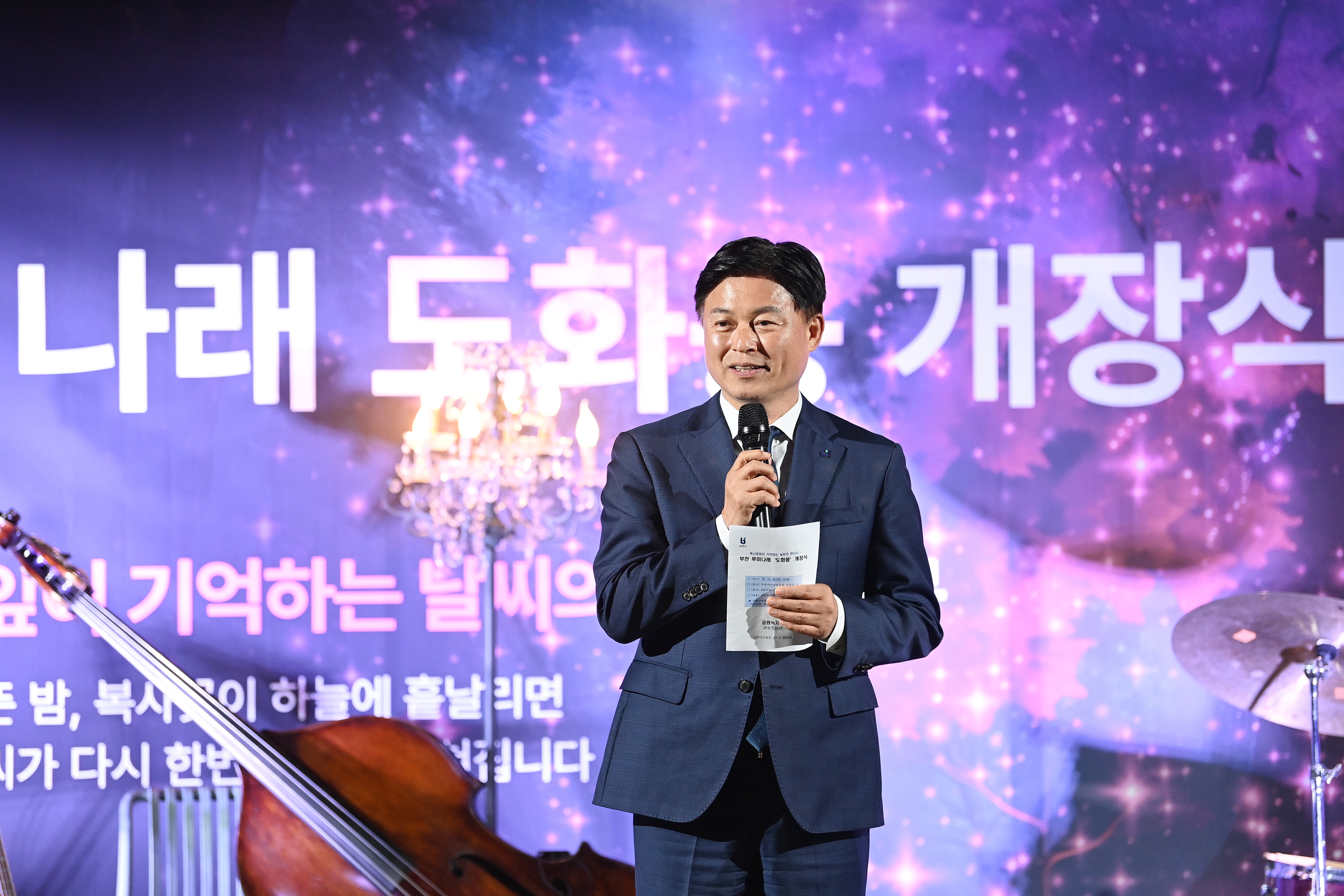 부천 루미나래 10월 31일 정식 개장…‘빛이 그리는 무릉도원의 밤’