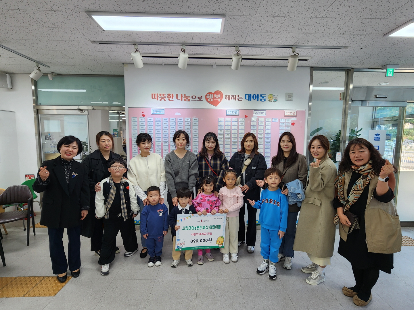 시립대야이편한세상 어린이집, 벼룩시장 수익금 89만 원 대야동에 전달