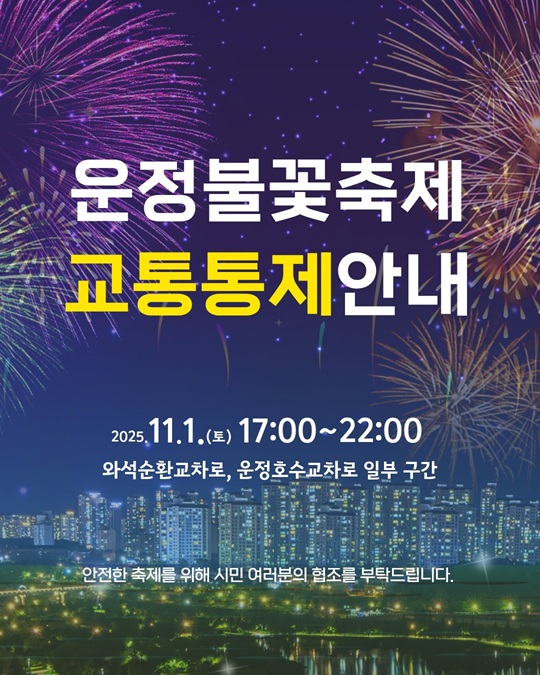 파주시, 세외수입 징수대책 보고회 개최… 미수납액 최소화에 총력