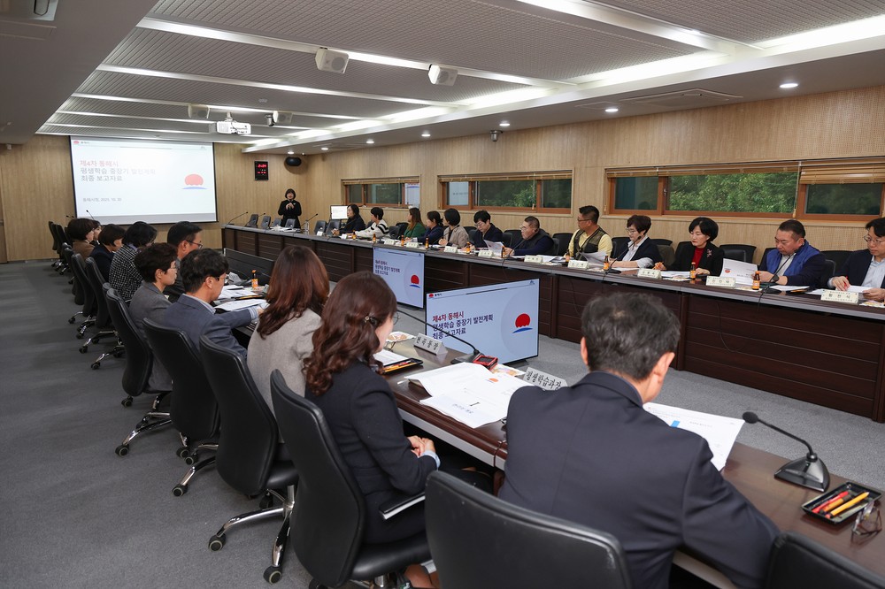 동해시, 제4차 평생학습 중장기 발전계획(2026~2030) 최종 용역 보고회 개최