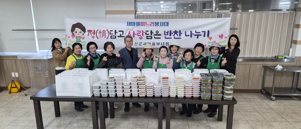정선 여량면새마을부녀회 ‘정(情)담고 사랑담은 반찬 나누기’ 전달