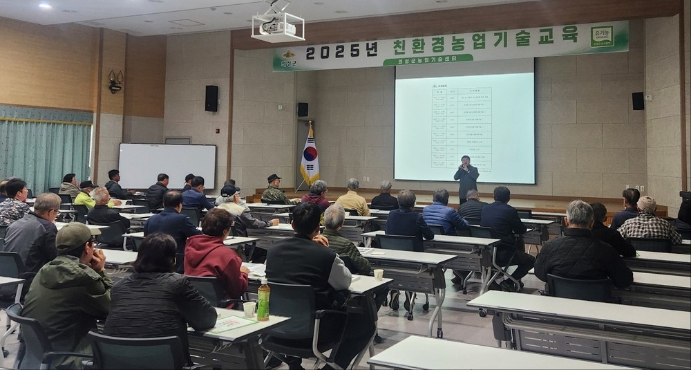 의성군, 이론 실습 병행한 친환경농업기술교육 본격 시작