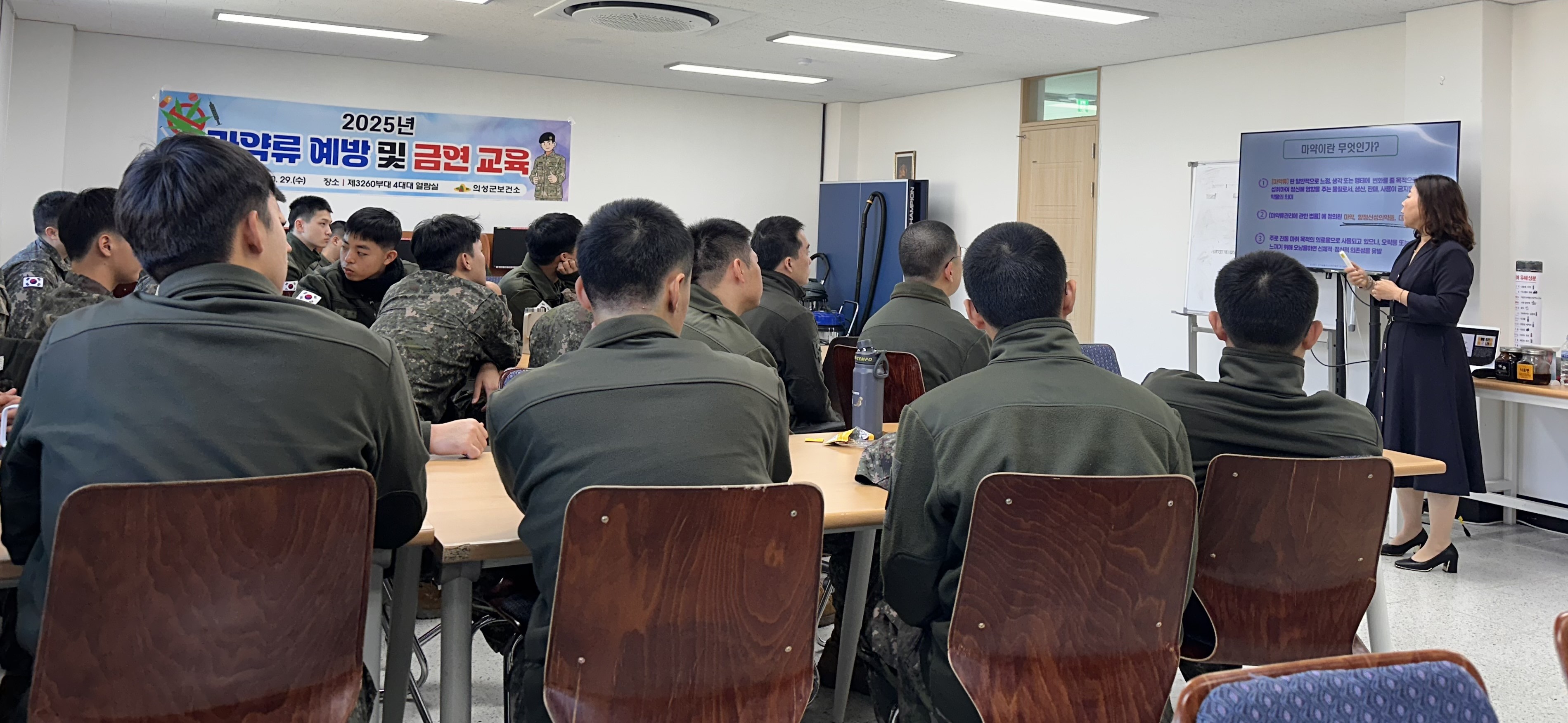 의성군보건소, 군부대 마약류 예방 및 금연 교육 실시