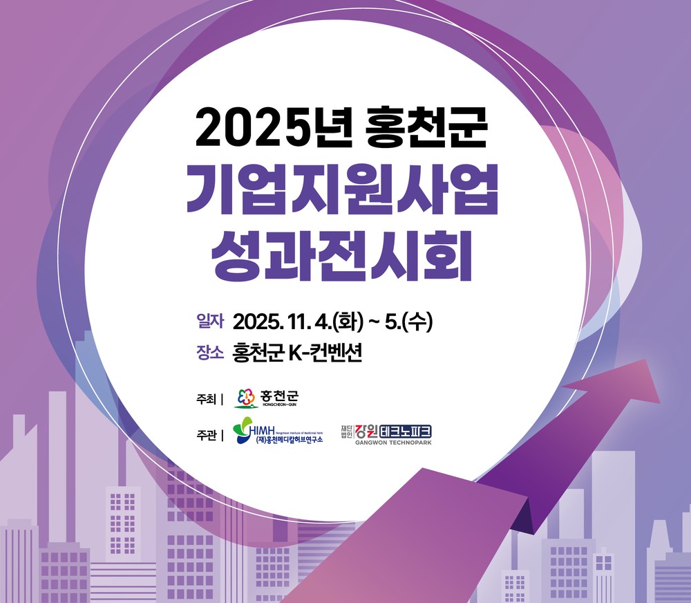 기업지원사업 성과전시, 청년창업ˑ취업 및 일자리 상담부스 운영, 관내기업 우수제품 홍보ˑ판매전 등 다채로운 행사 열려