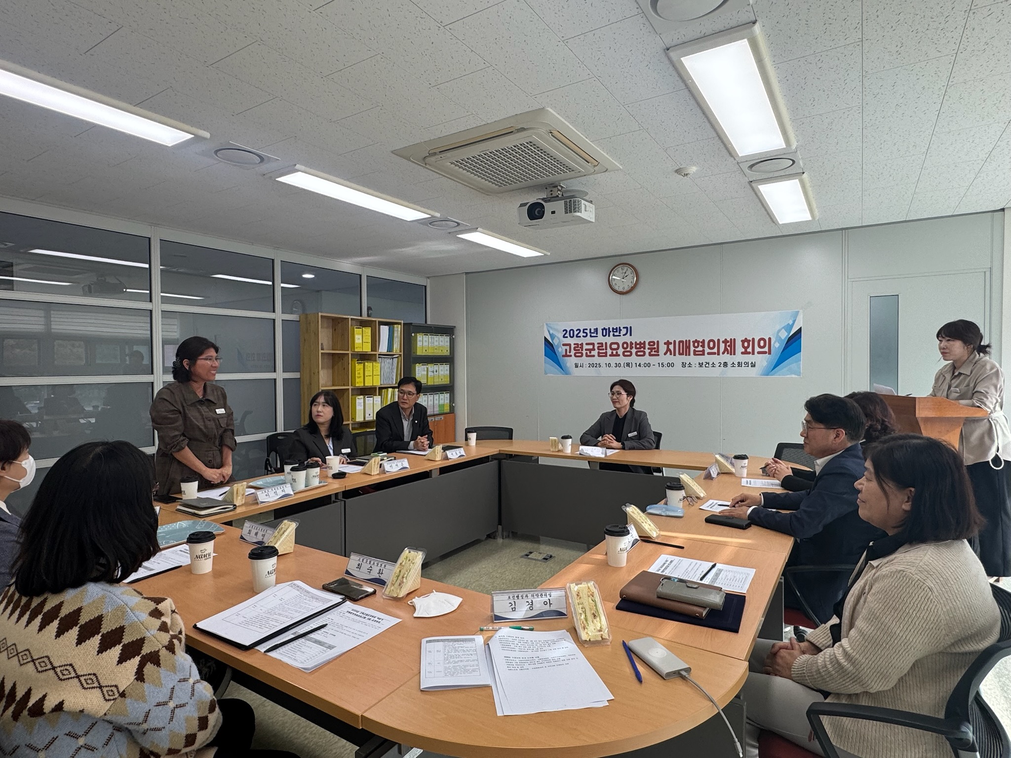 고령군, 고령군립요양병원 치매 협의체 회의 개최