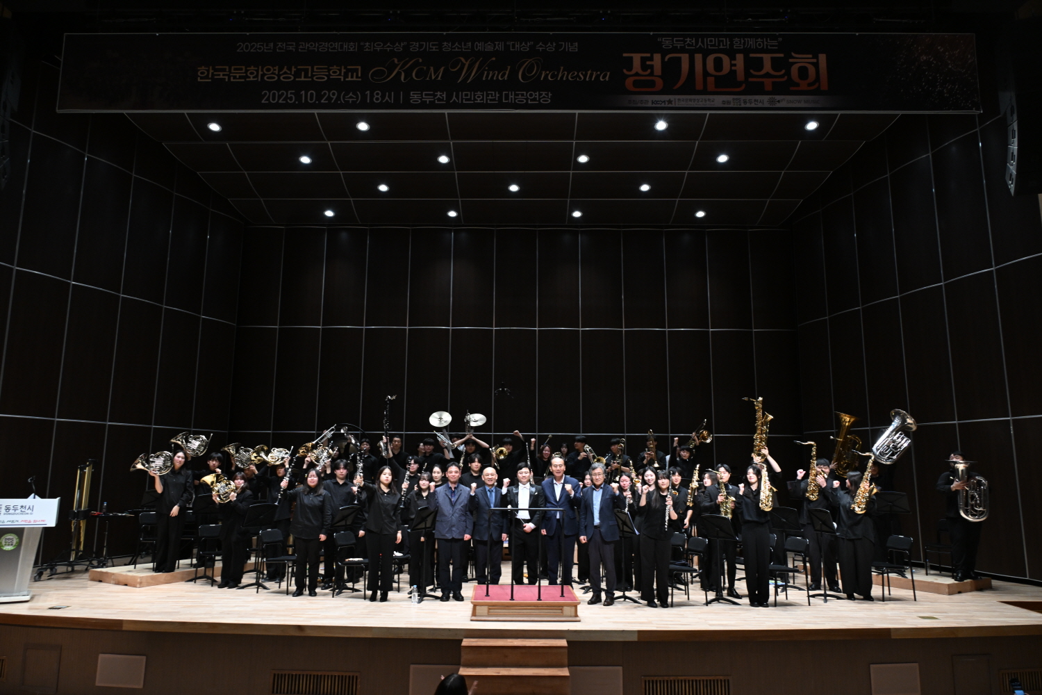 동두천시, ‘초·중·고 연계 오케스트라 지원사업’ 활성화로 음악 인재 양성 박차
