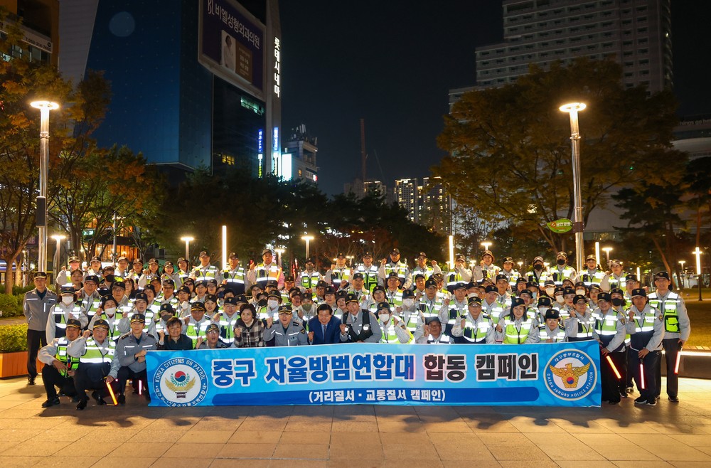 대구중구자율방범연합대, 핼러윈 맞이 특별 합동근무 실시