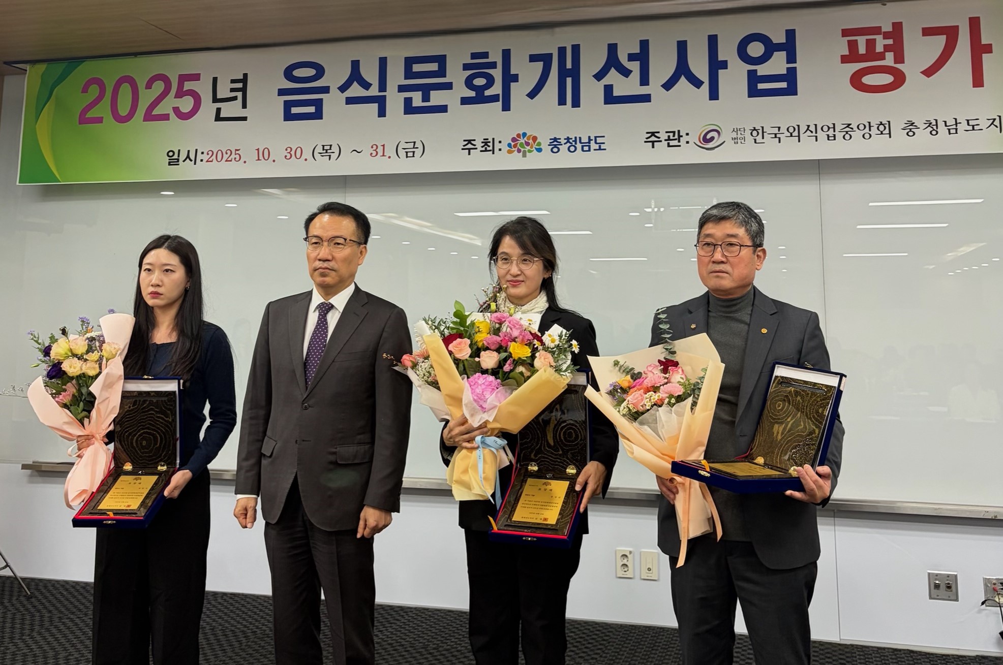 홍성군, 음식문화개선사업 ‘최우수상’ 수상