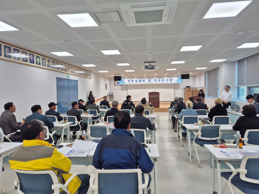 가평군, ‘설악면 농촌중심지활성화’ 설명회 개최