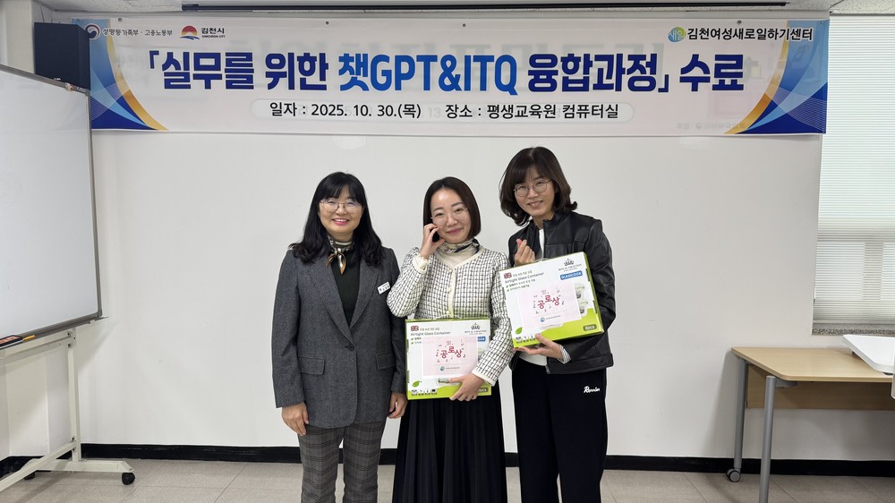 챗GPT 융합교육으로 미래형 여성 인재 양성에 앞장