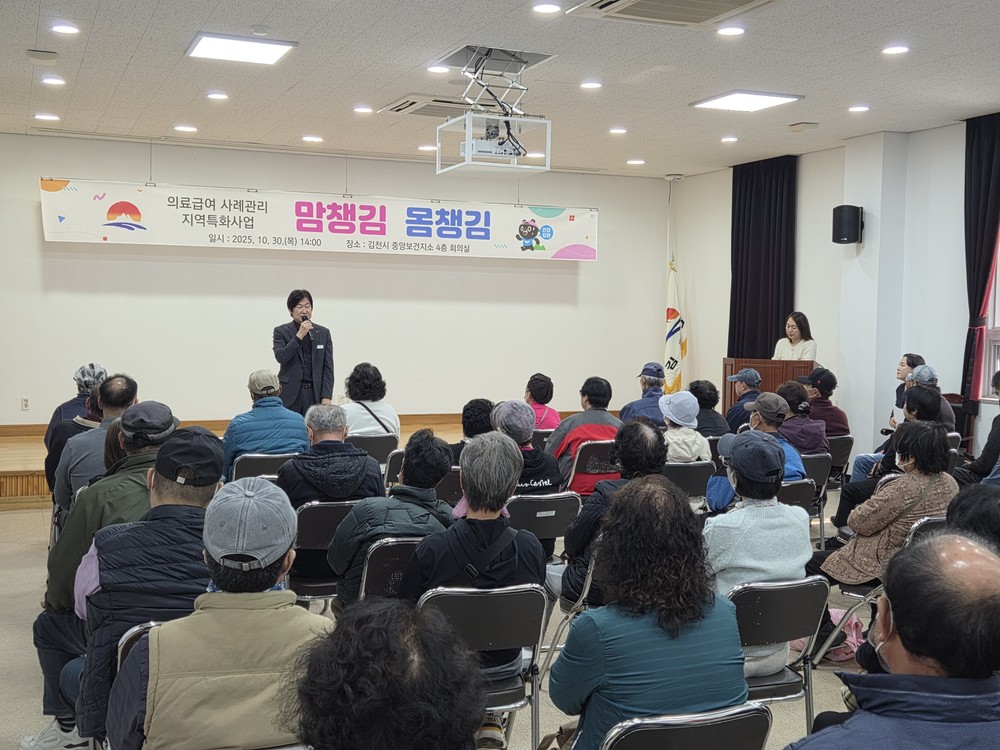 김천시, 「맘챙김 몸챙김」 의료급여 사업 실시